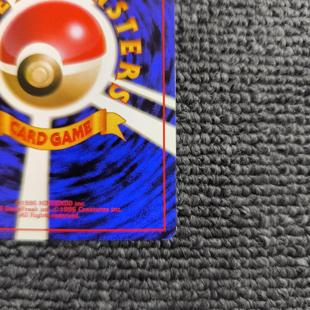 【旧裏】ポケカ　わるいギャラドス ★ 第4弾拡張パック ロケット団