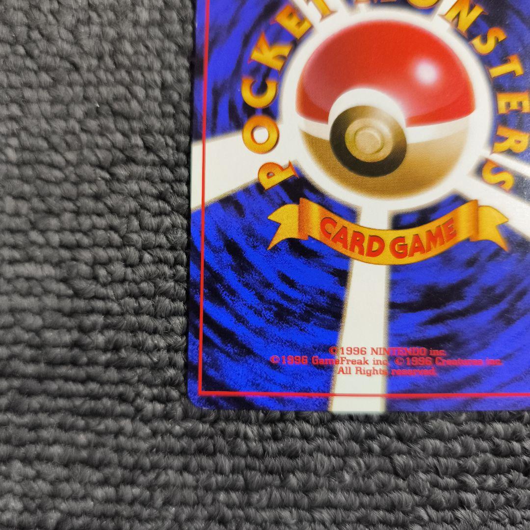 【旧裏】ポケカ　わるいギャラドス ★ 第4弾拡張パック ロケット団