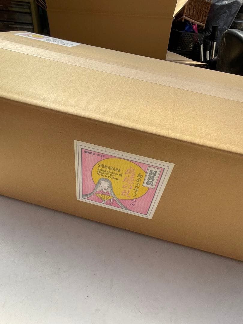 45sun9kg2個¥9000円お姫さまマーク手延そうめん¥5555