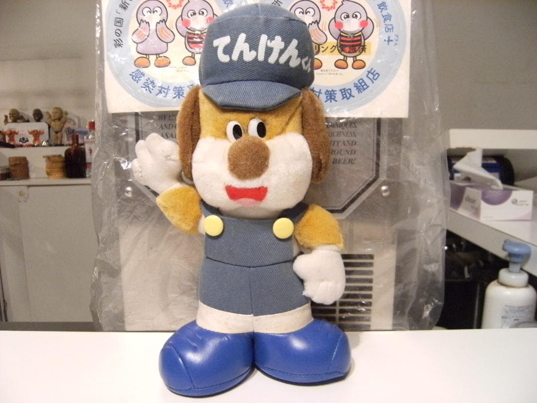 昭和レトロ★旧車 中古自動車 整備工場 愛車点検 てんけんくん ぬいぐるみ 犬