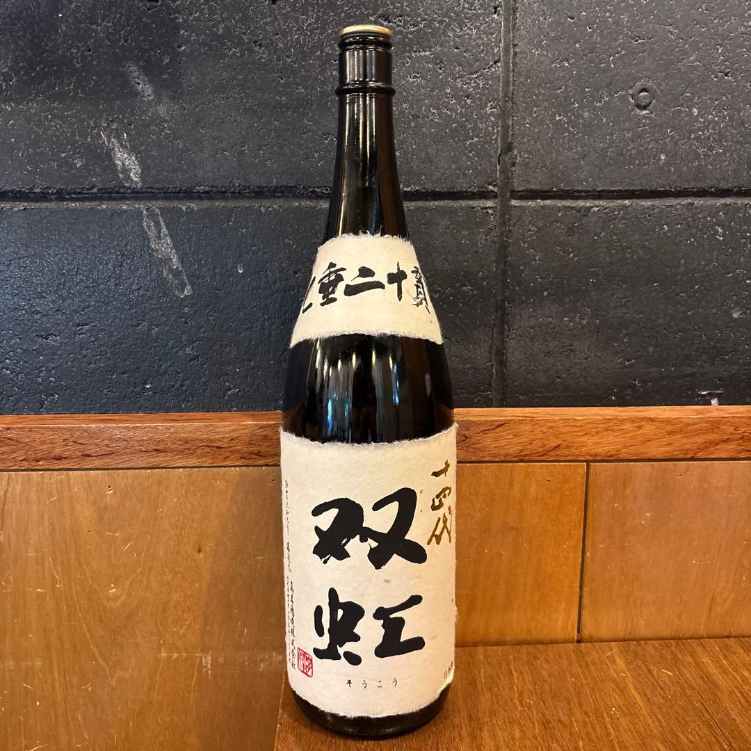 十四代 龍月 双虹 日本酒 720ml 空瓶 専用箱有