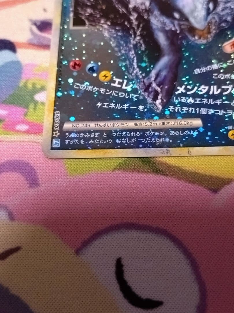 ルギア　レジェンド