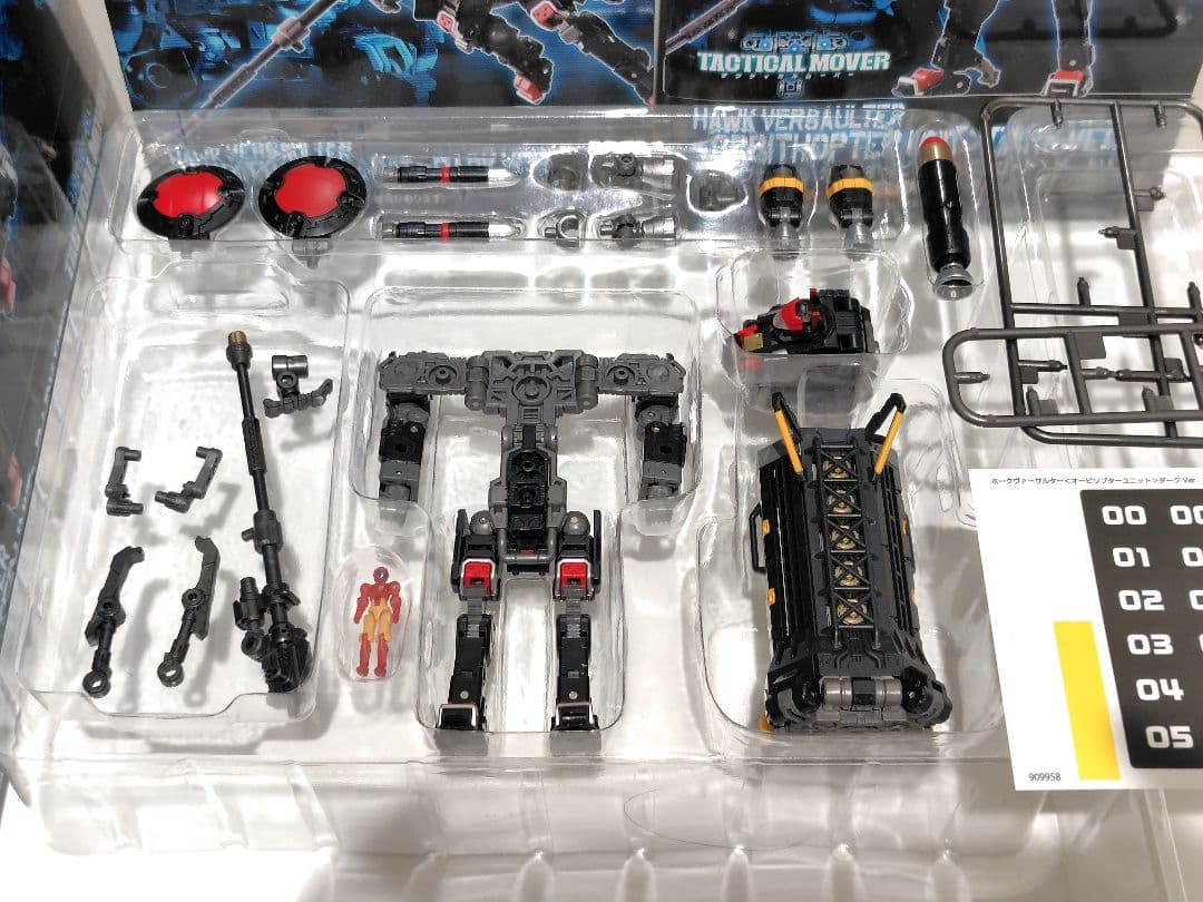 【kaeru】ダイアクロン ヴァーサルター3点セット