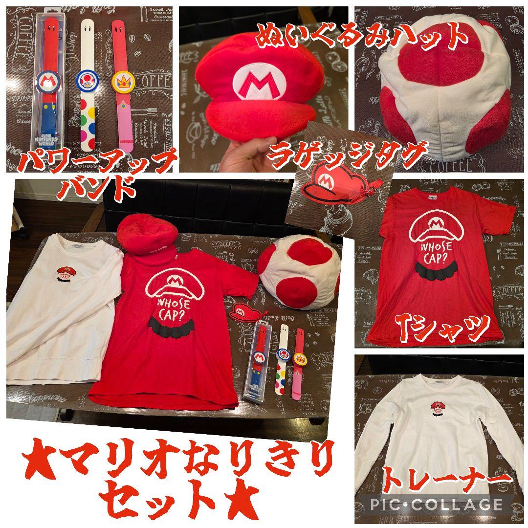マリオなりきり　USJ ユニバ　パワーアップバンド　帽子　Tシャツ　トレーナー