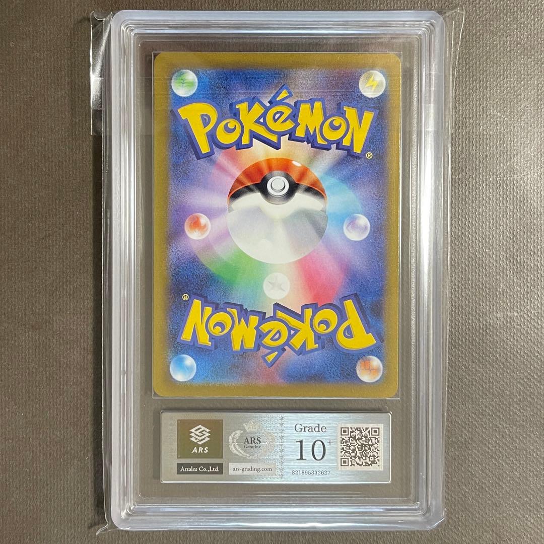 世界22枚‼️ サーナイトex sar ARS10+ 【最高評価/極美品‼️】PSA