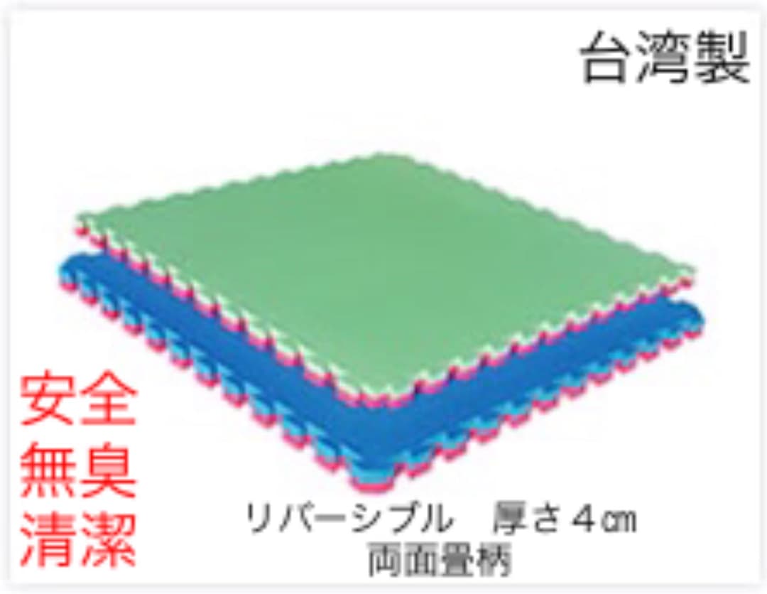 ジョイントマット　リバーシブル厚さ４㎝　両面畳柄