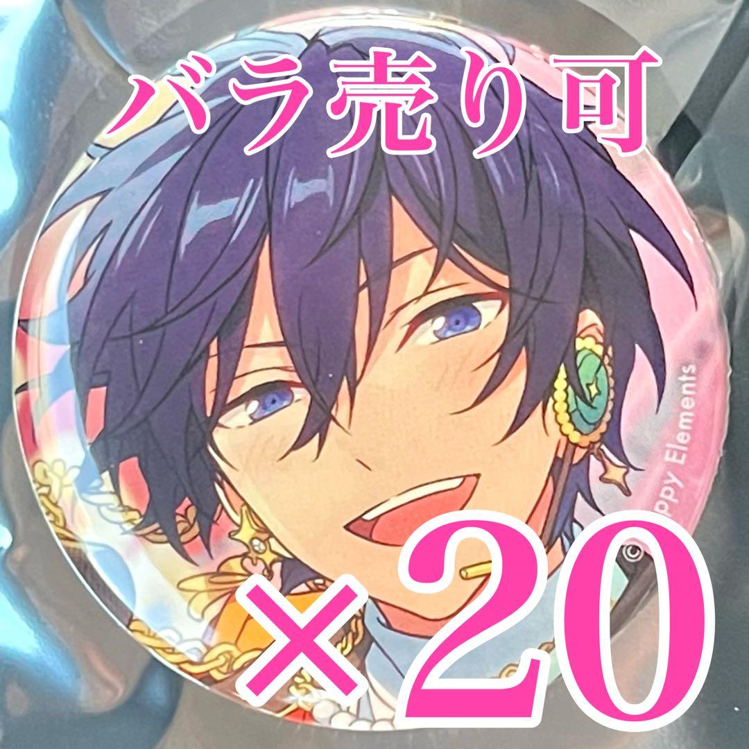 氷鷹 北斗 コレクション 缶バッジ May コレ缶　あんスタ