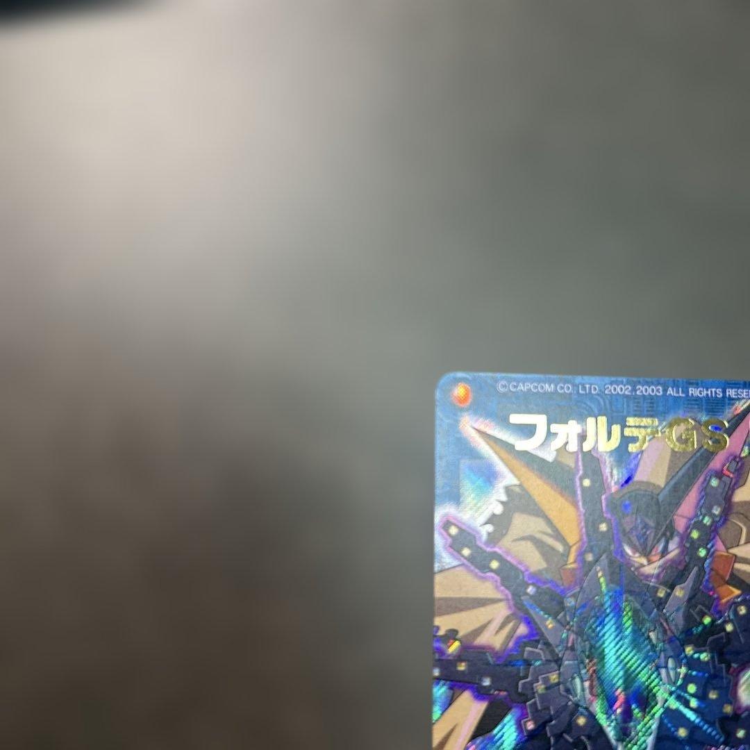 ロックマンエグゼ　カード　シークレット　フォルテGS NAVIーS01