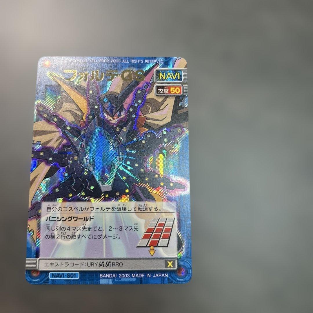 ロックマンエグゼ　カード　シークレット　フォルテGS NAVIーS01