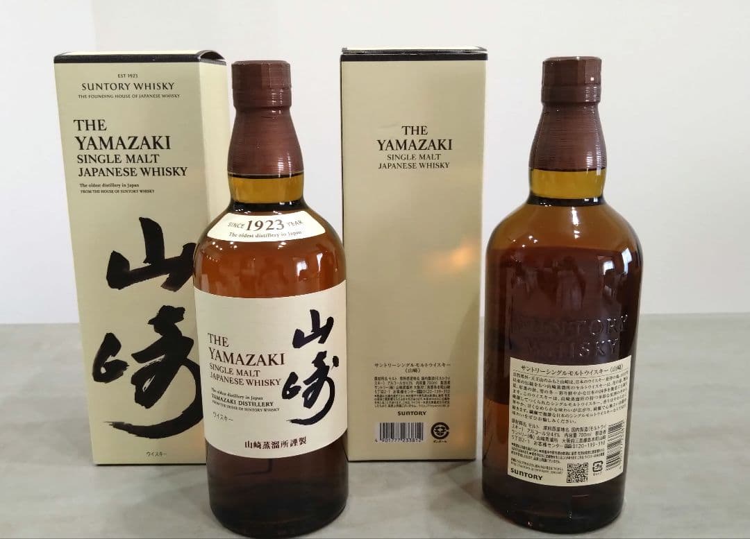 アオヤマ　テル　サントリー山崎 シングルモルト　2本セット　箱あり　紙袋付