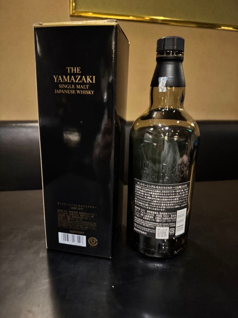 山崎 18年 シングルモルトウイスキー空瓶、空箱