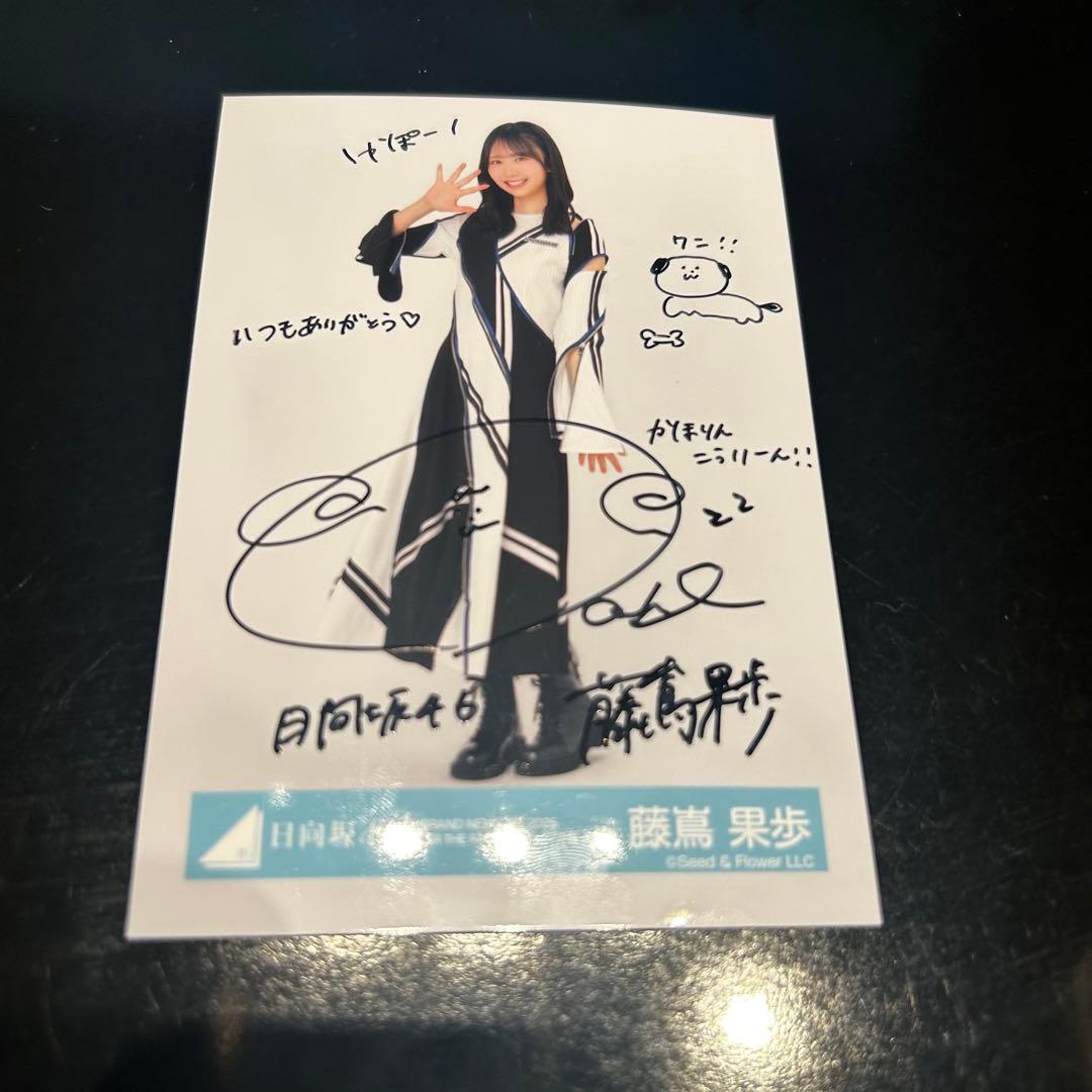 藤嶌果歩 直筆ヒキ OVER THE RAINBOW ライブ衣装