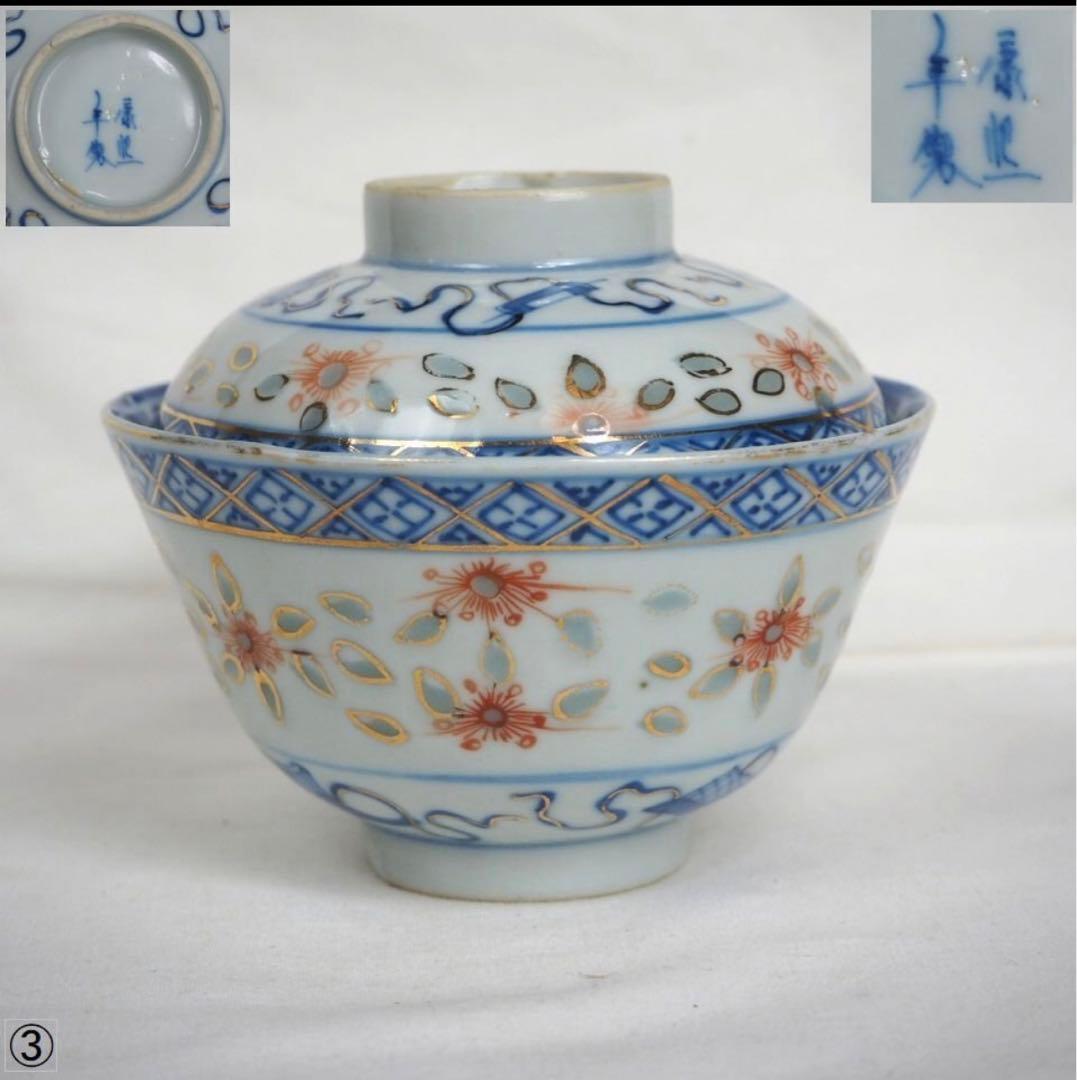 送料無料 中国古玩　清時代　康熙年製　蛍手碗　蓋付③