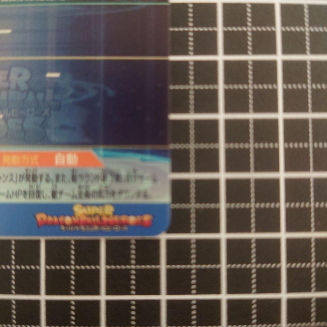 ドラゴンボールヒーローズ SDBH UGM1-SEC4 孫悟空 シリアル悟空