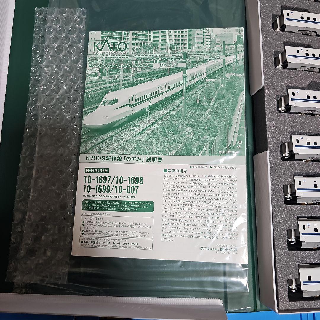 限界セールKATO N700S 新幹線 16両セット