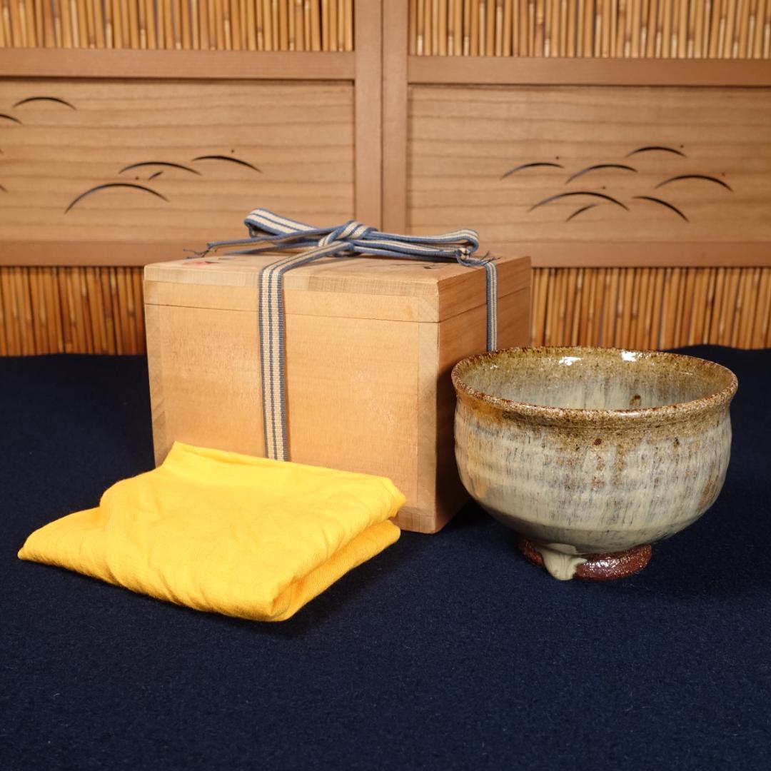 高鶴元 秀逸作 藁釉 茶碗 共箱 茶道具