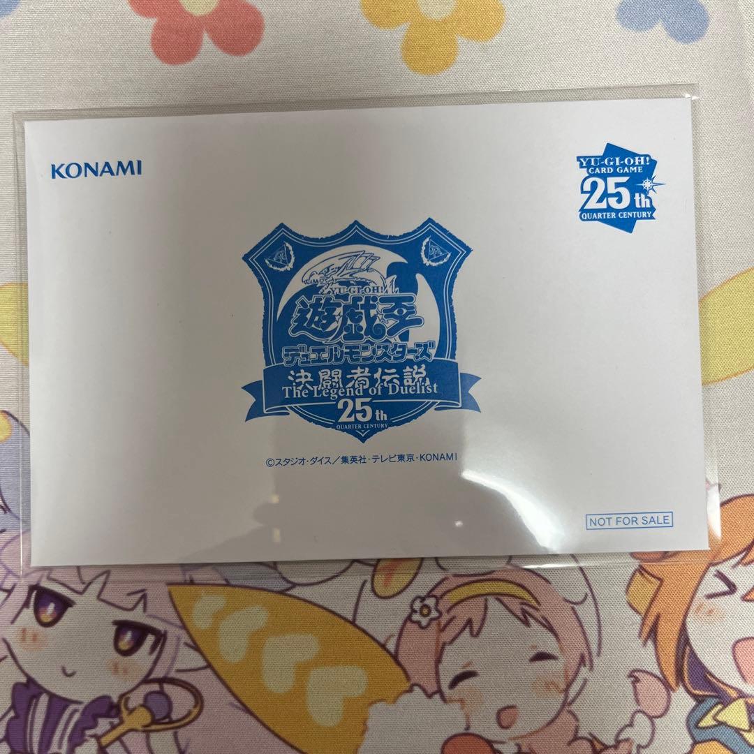 遊戯王　青眼の白龍　ブルーアイズホワイトドラゴン　25th 決闘者伝説　プロモ