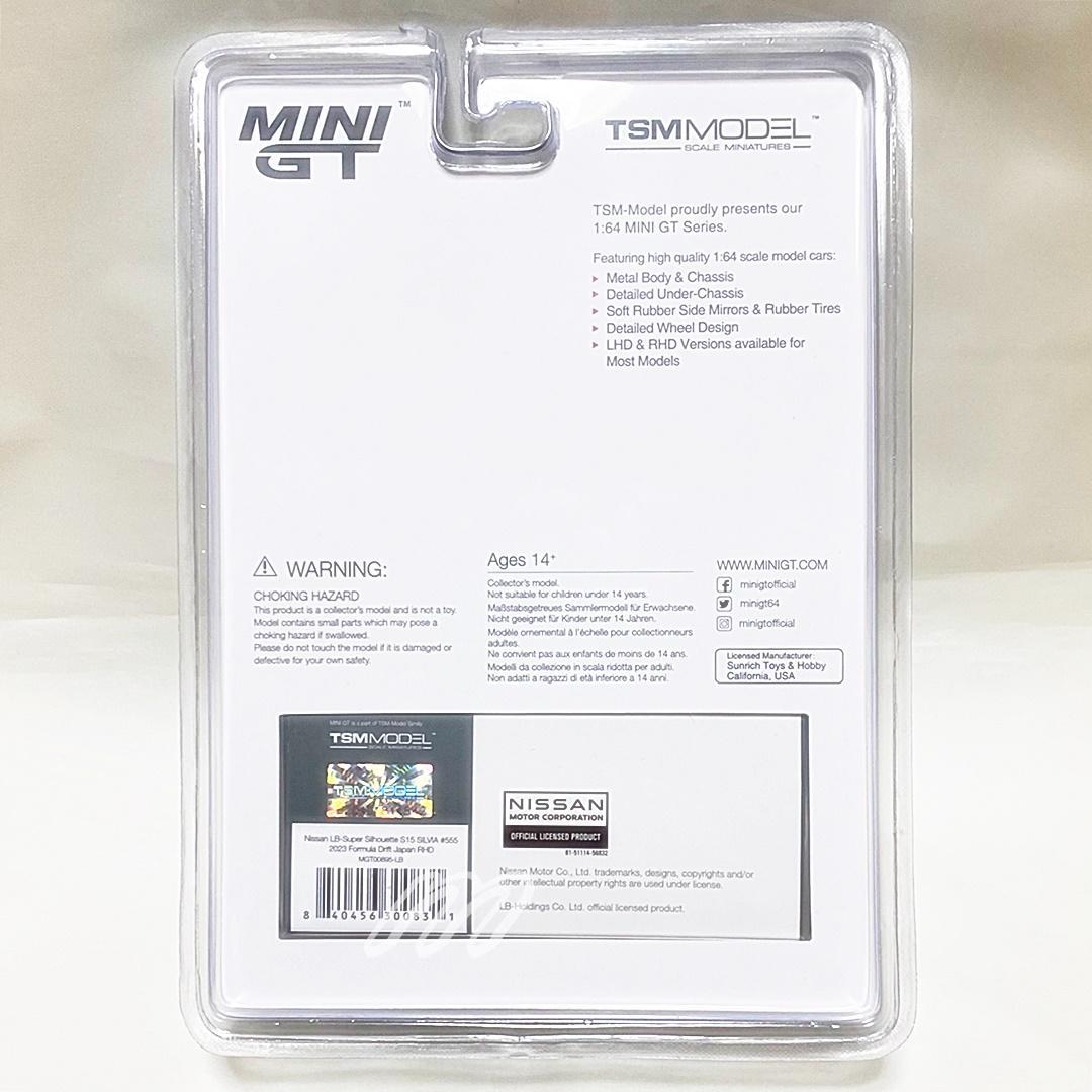 MINI GT LBスーパーシルエット S15 SILVIA #555 2023