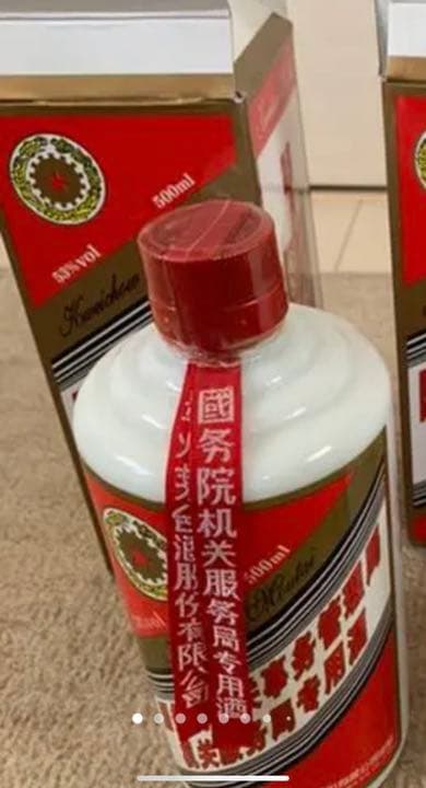 茅台酒 政府関係者専用マオタイ53度 2005年古酒 未開栓