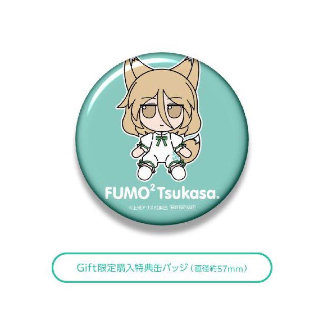 即納 缶バッチ付！ 東方 ぬいぐるみ 104 菅牧典 ふもふもつかさ。