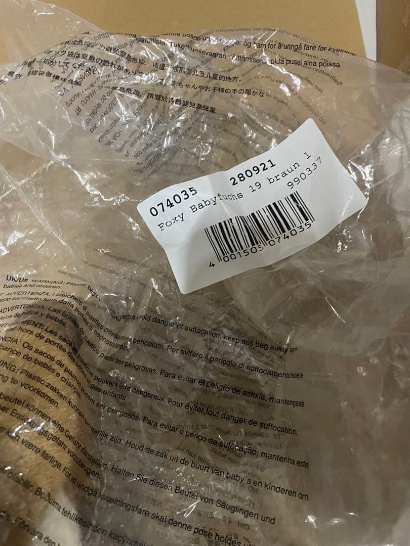 シュタイフ(steiff) 赤ちゃんキツネのフォクシー 19cm 074035