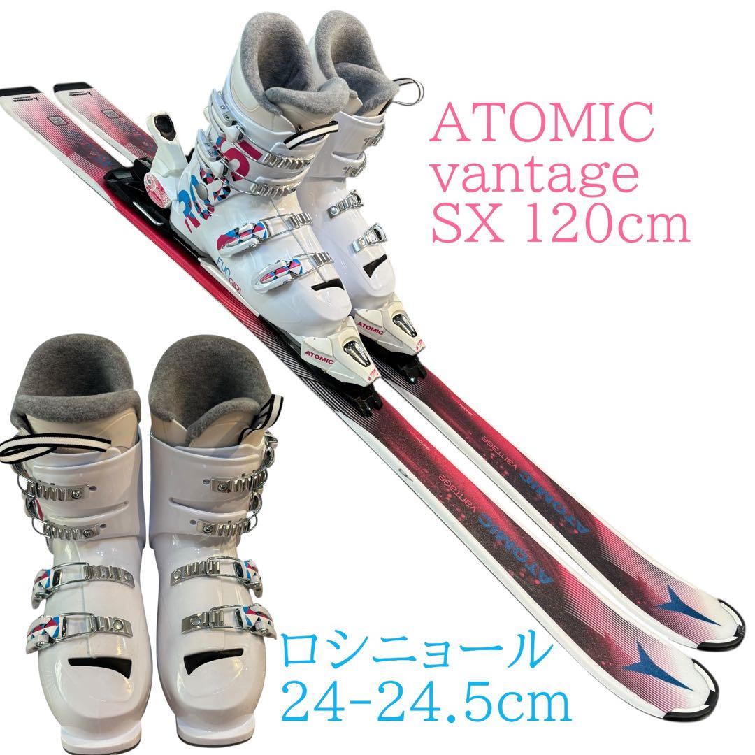 ジュニアスキーセット　ATOMIC 120cm ロシニョール　24-24.5cm