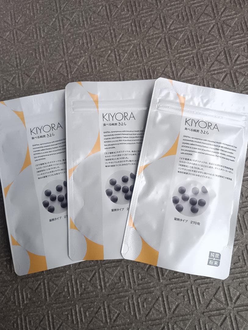 食べる純炭きよら