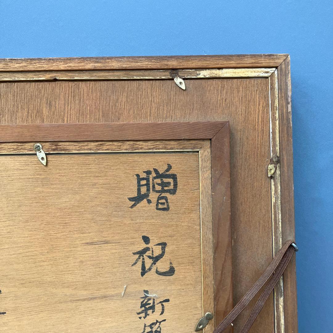 染色額装品 静物画（器と椿）小海原三勇 署名入 新築祝 絵画 額装 額縁