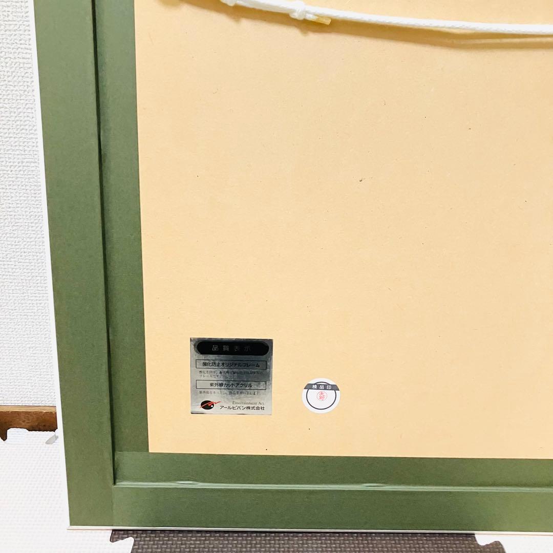 シスタープリンセス 天広直人 直筆サイン入り 版画 咲耶 花穂 四葉 白雪 鞠絵