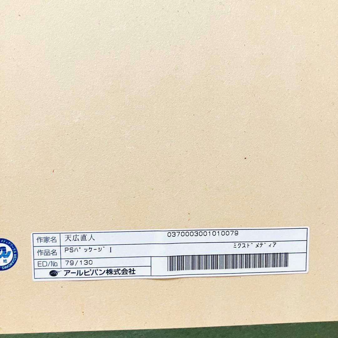 シスタープリンセス 天広直人 直筆サイン入り 版画 咲耶 花穂 四葉 白雪 鞠絵