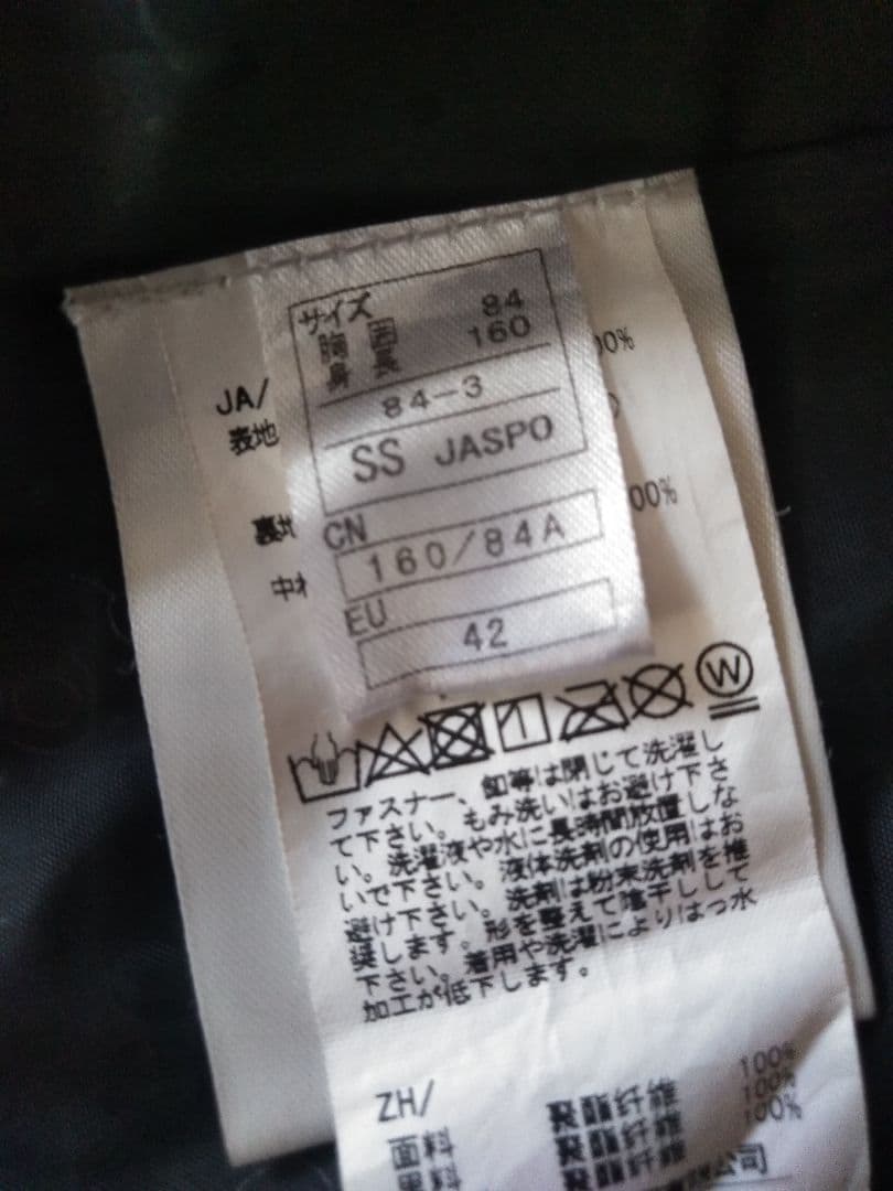 ON-YO-NE　オンヨネ　スキージャケット　SS