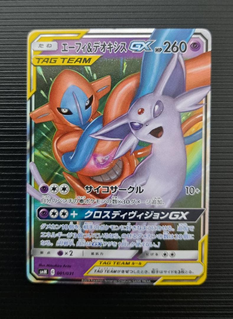 ポケモンカード　13枚まとめ売り