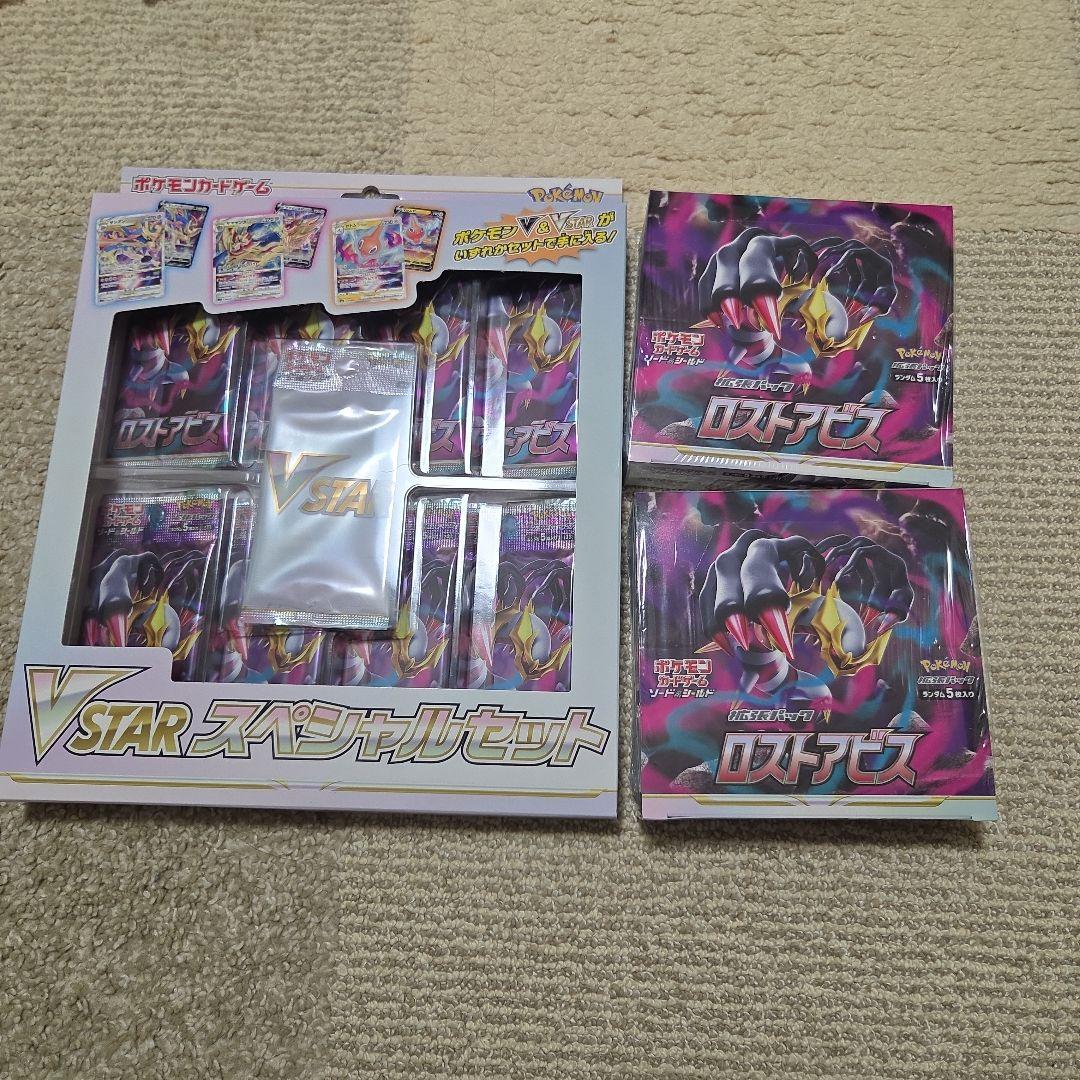 ポケモンカードゲーム ロストアビス 2BOX 　VSTARスペシャルセット