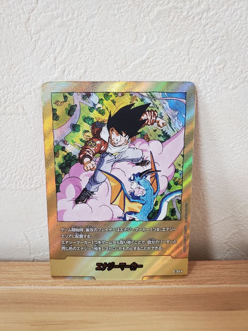 ドラゴンボール マンガブースター02 26巻表紙 金枠 E-80