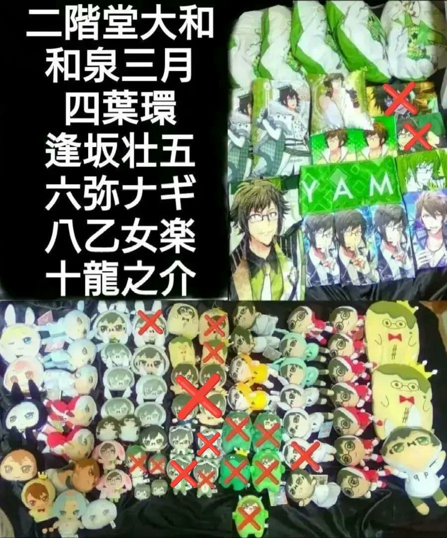 逢坂壮五 八乙女楽 四葉環 二階堂大和 十龍之介 アイナナ ぬいぐるみ ムビナナ