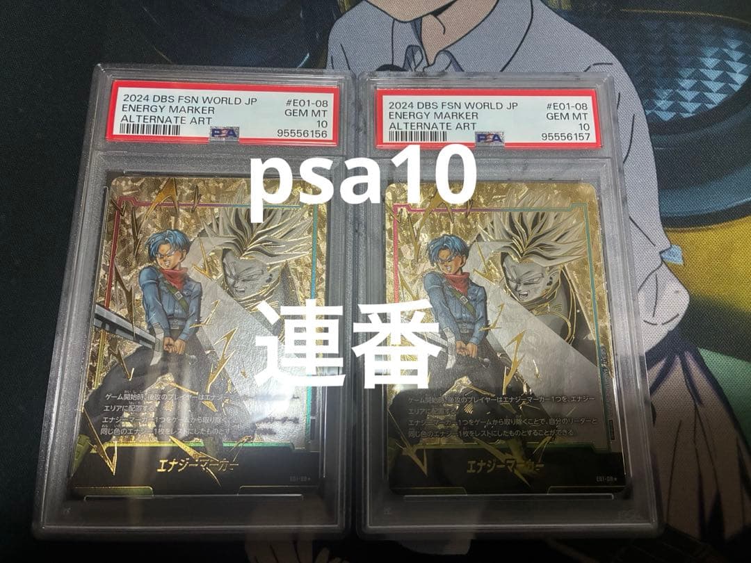 フュージョンワールド トランクス psa10 パラレル エナジーマーカ一