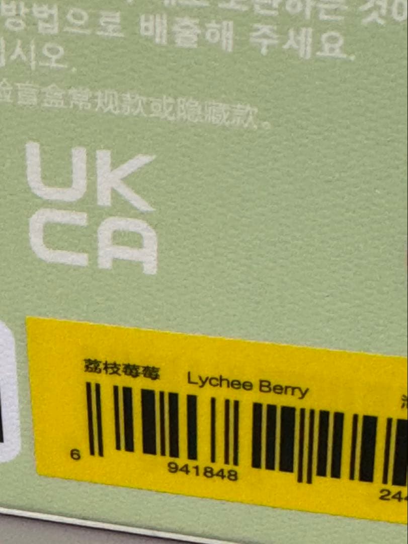◾️最安値　新品未開封　ラブブ　マカロン　コンプリート　６個セット