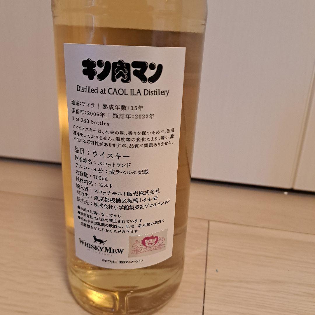 キン肉マン 15年 ウイスキー 700ml