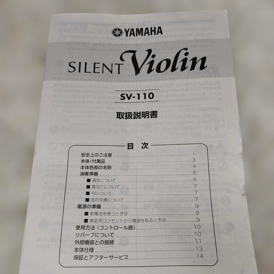 【極美品】YAMAHA SV-110 サイレントバイオリン 赤 付属品多数