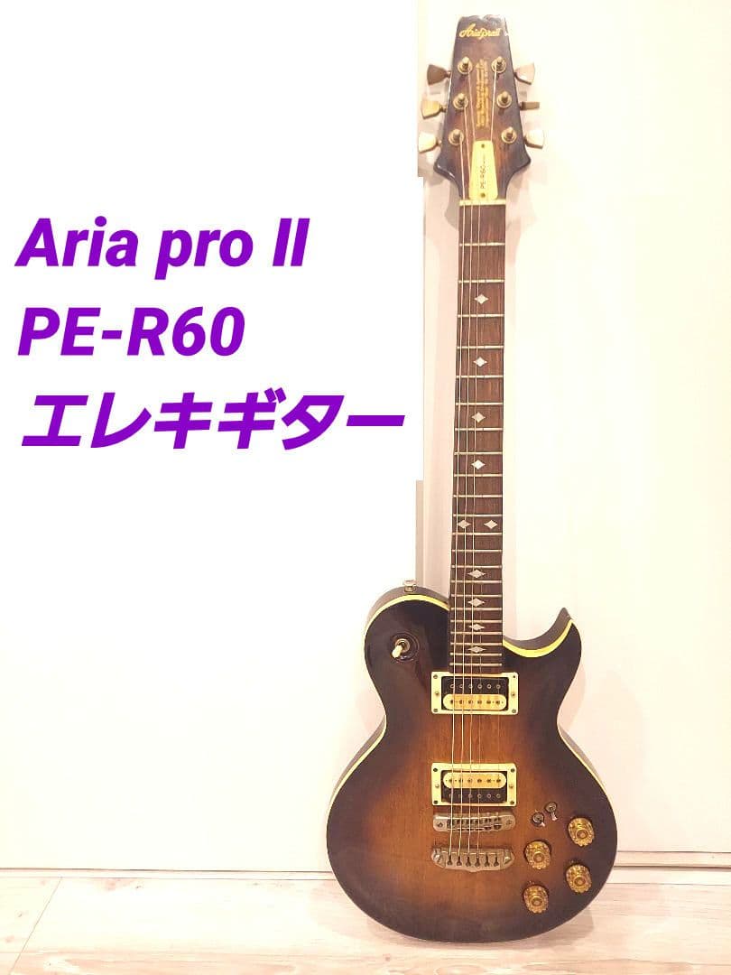 Aria pro Ⅱ PE-R60 エレキギター