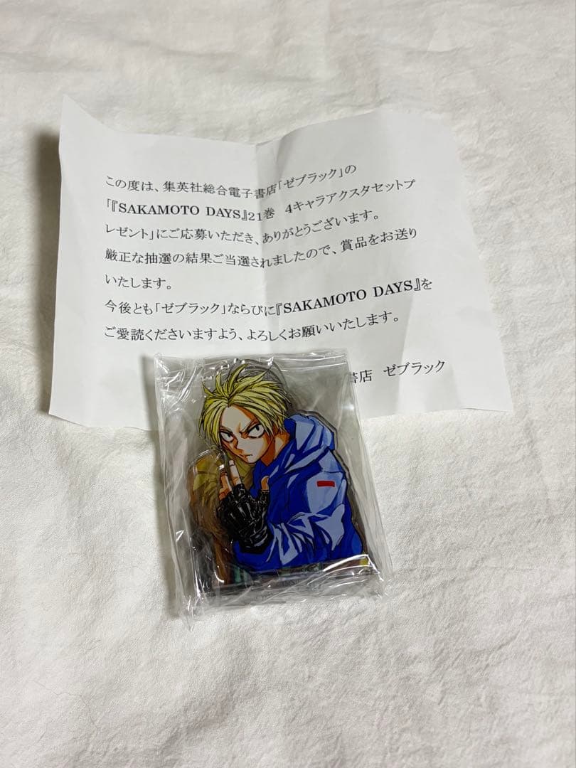 SAKAMOTODAYS ゼブラック　100名限定　アクスタ4種