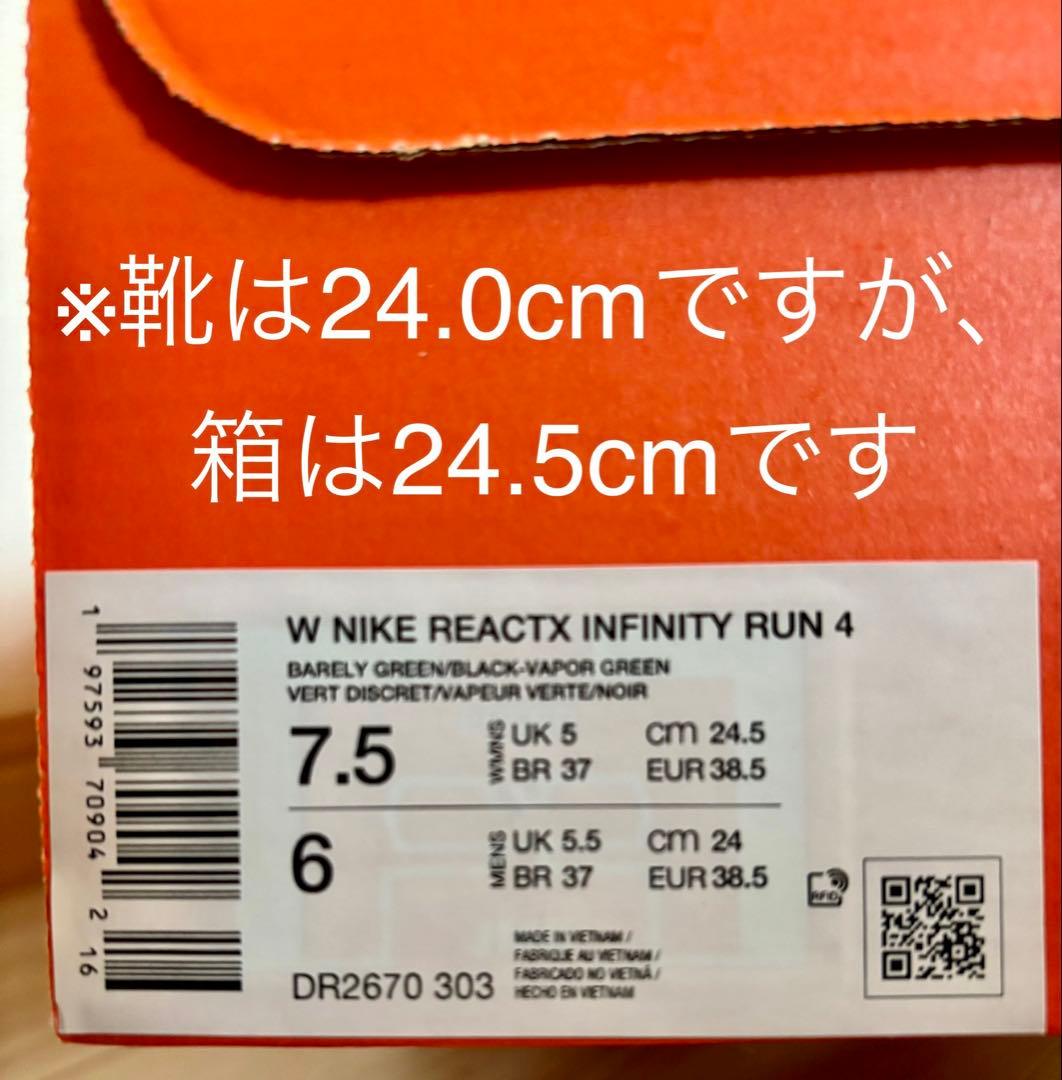 【室内のみ】ナイキ24cm インフィニティ ラン4 NIKE 陸上競技