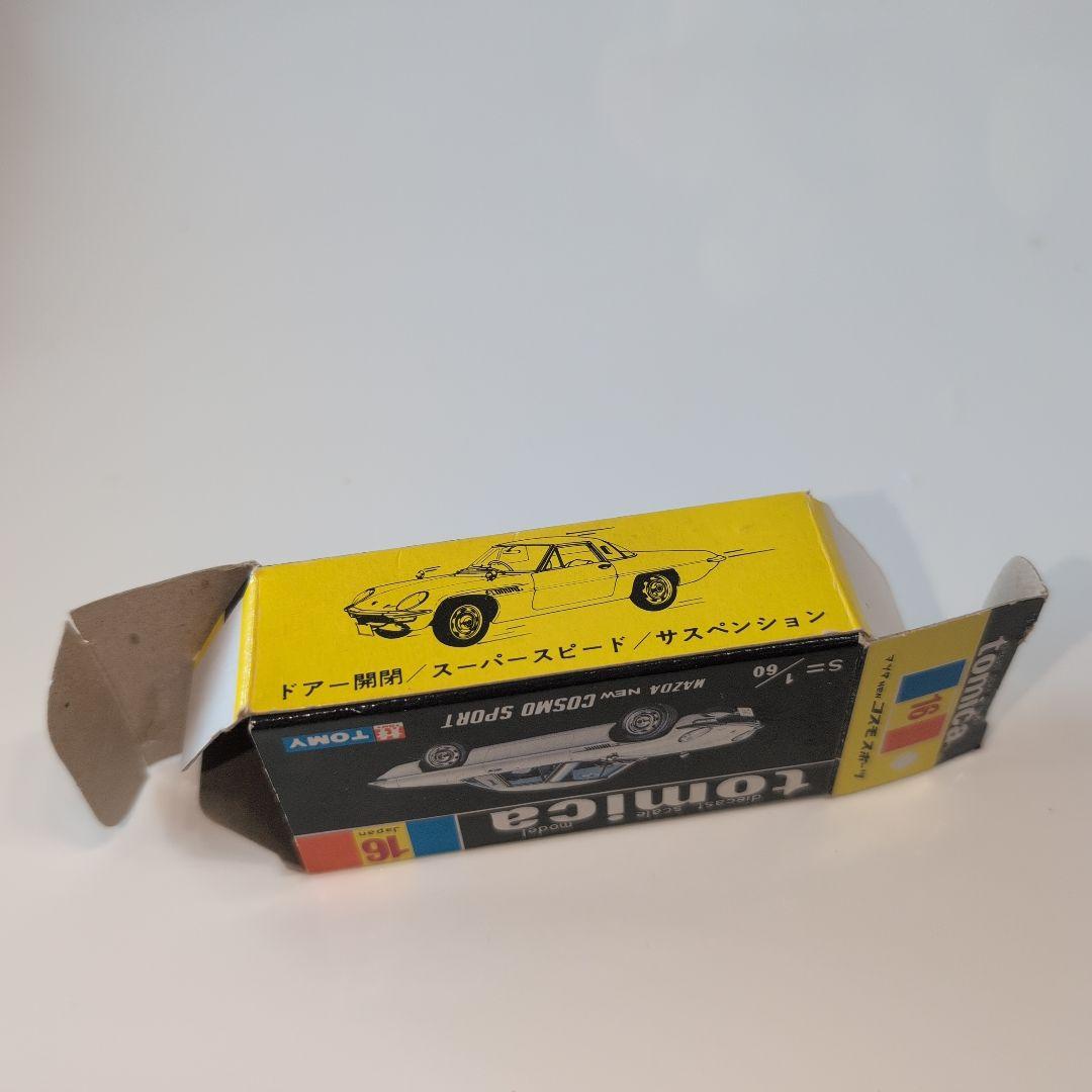 [美品・希少品]トミカ黒箱No.16 当時物 日本製 マツダ コスモスポーツ