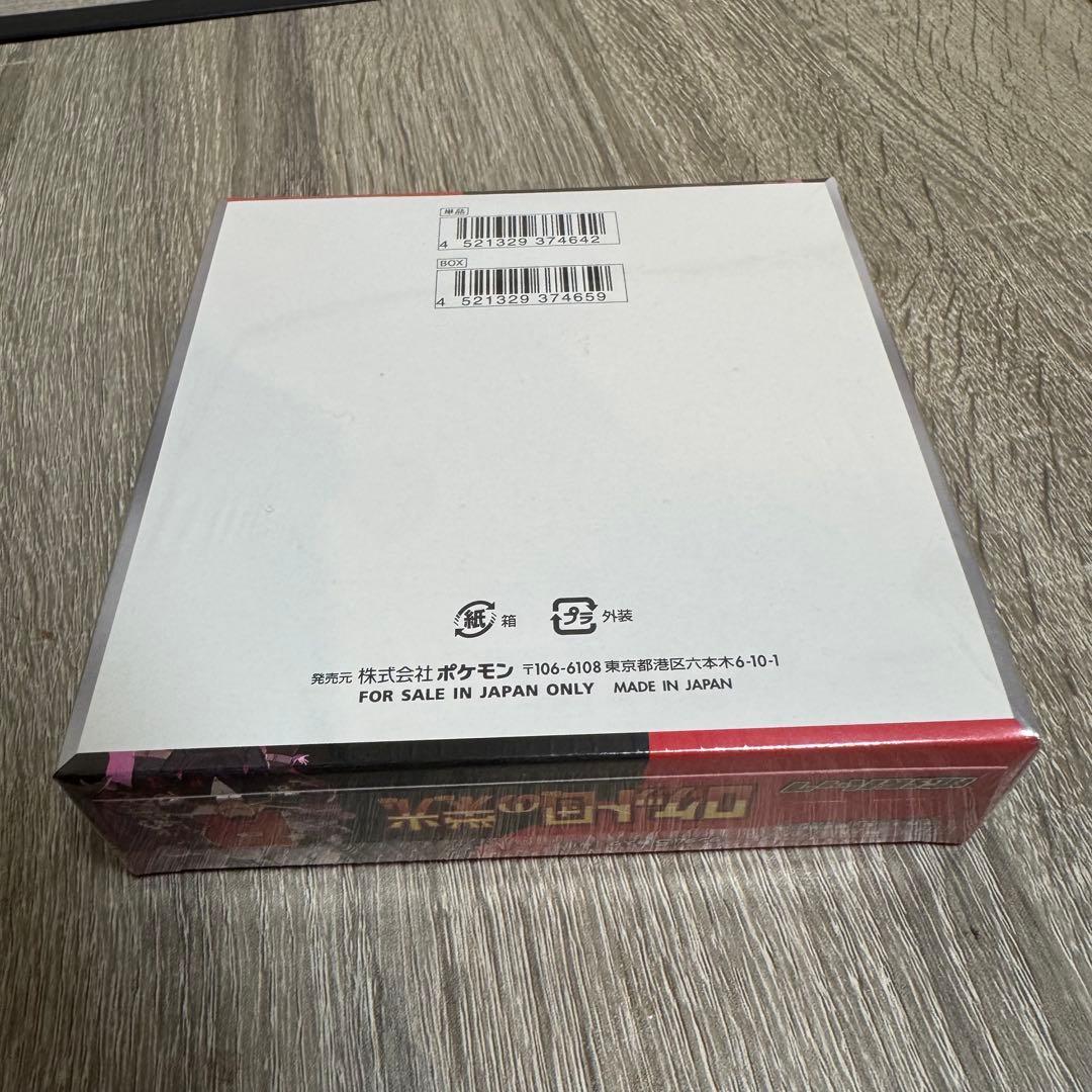 ロケット団の栄光シュリンク付き1BOX