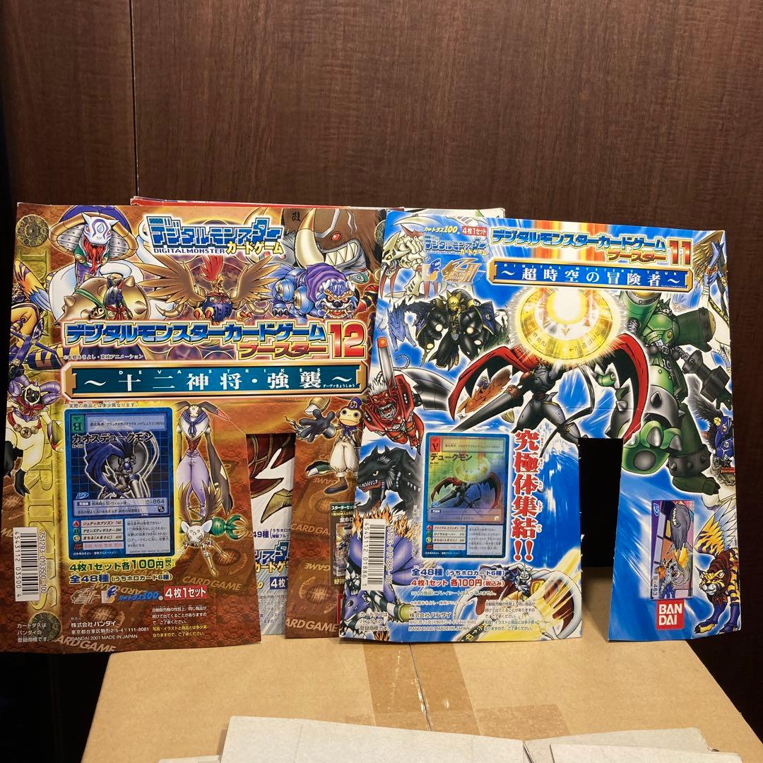 デジタルモンスター　ブースター1〜14 デジモン　連番　カードダス100 台紙