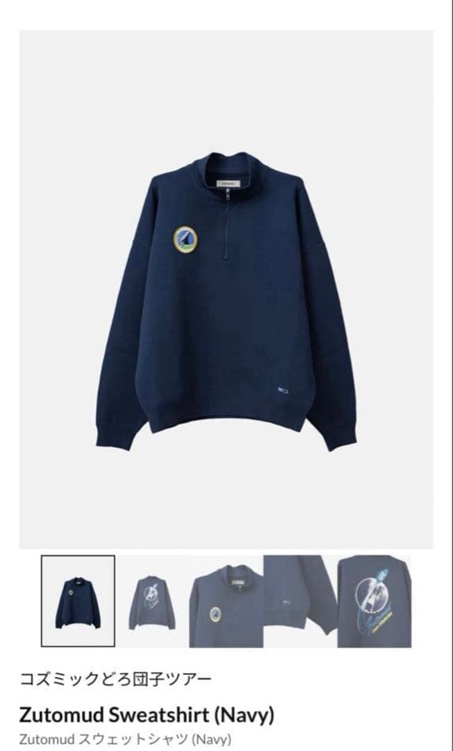 ずとまよ　スウェットシャツ　ネイビーＭ-Lサイズ