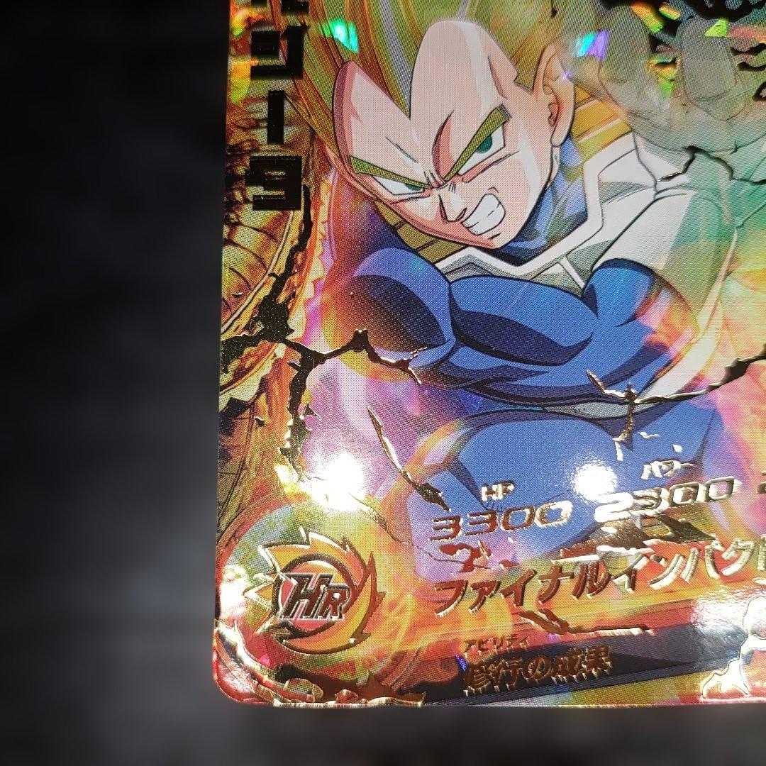 H1-37 初弾　ベジータ　UR バチバチ美品