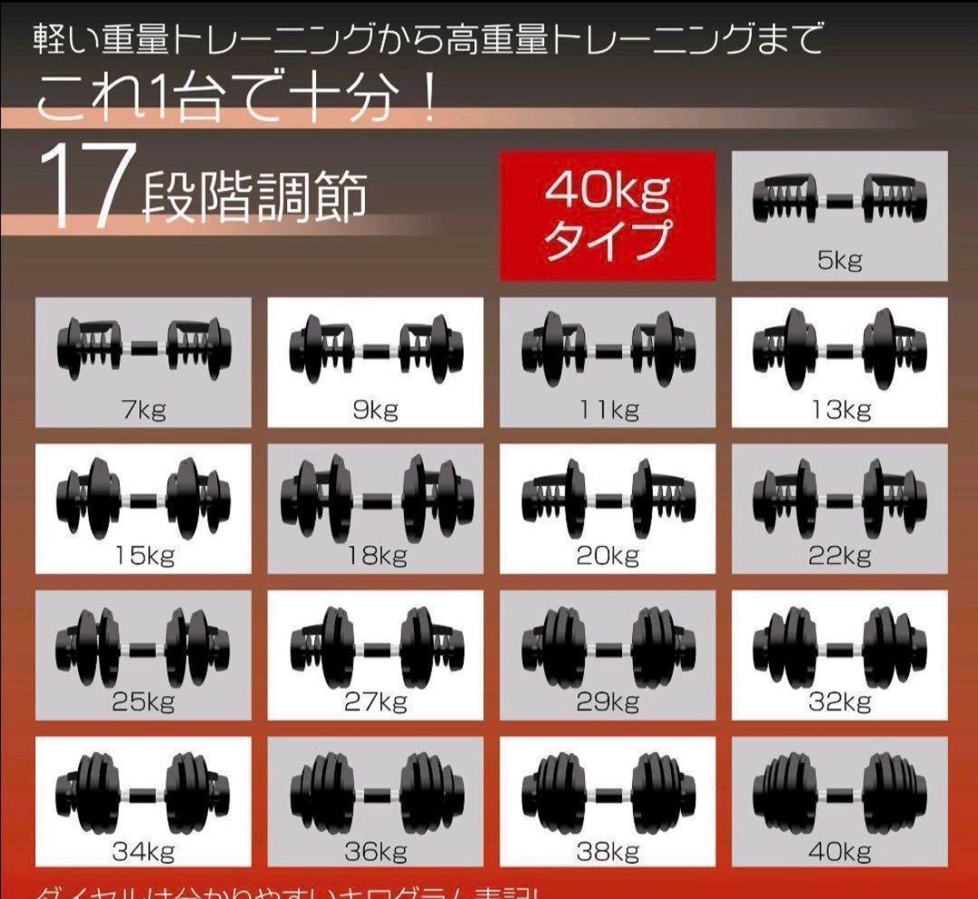 【直接引取限定】可変式ダンベル 40kg 2個セット アジャスタブルダンベル
