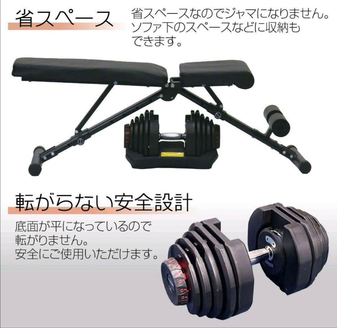 【直接引取限定】可変式ダンベル 40kg 2個セット アジャスタブルダンベル