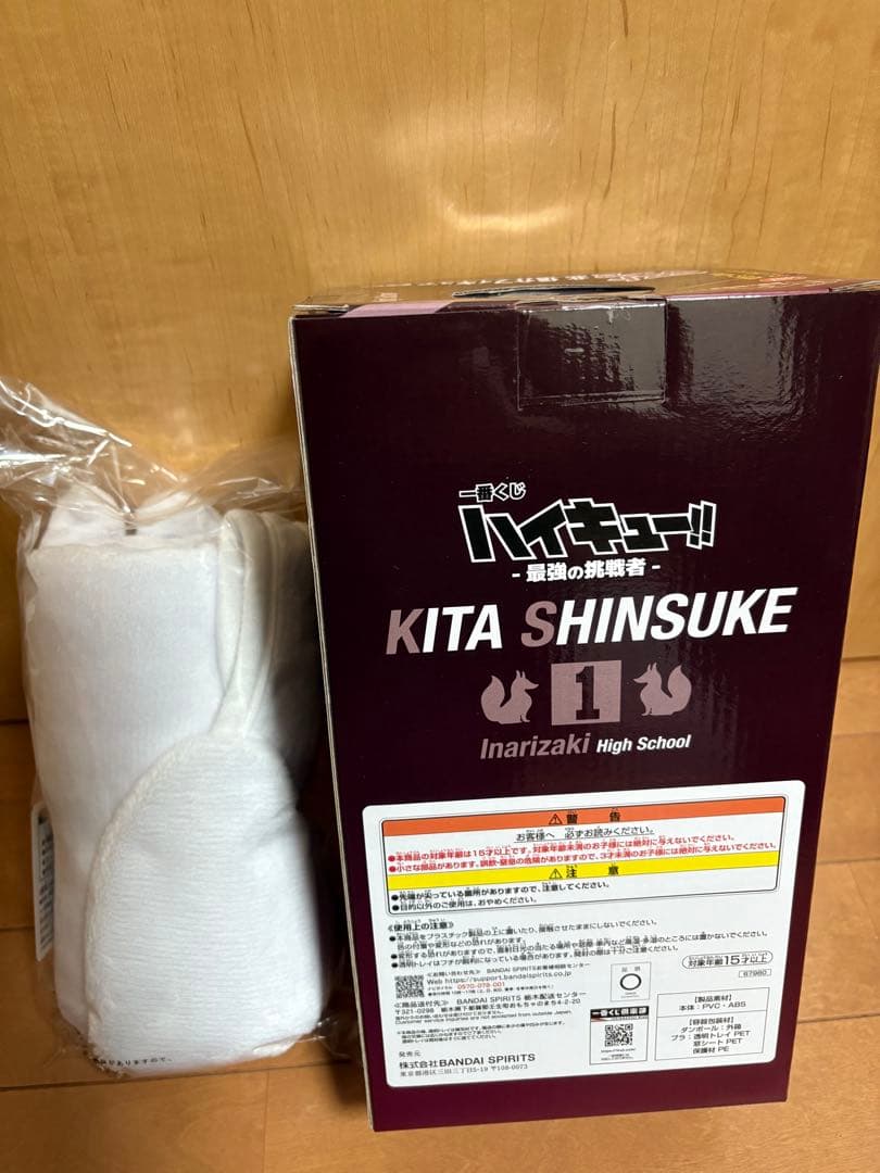 一番くじハイキュー　最強の挑戦者　ラストワン &D賞セット